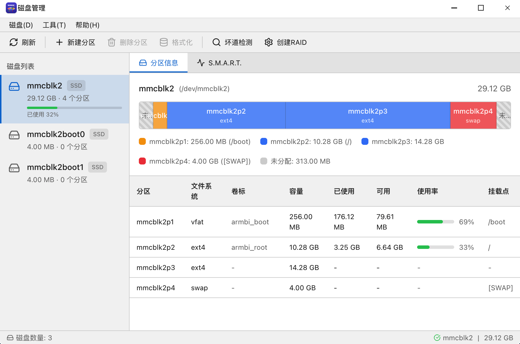 红鸟OS磁盘管理界面