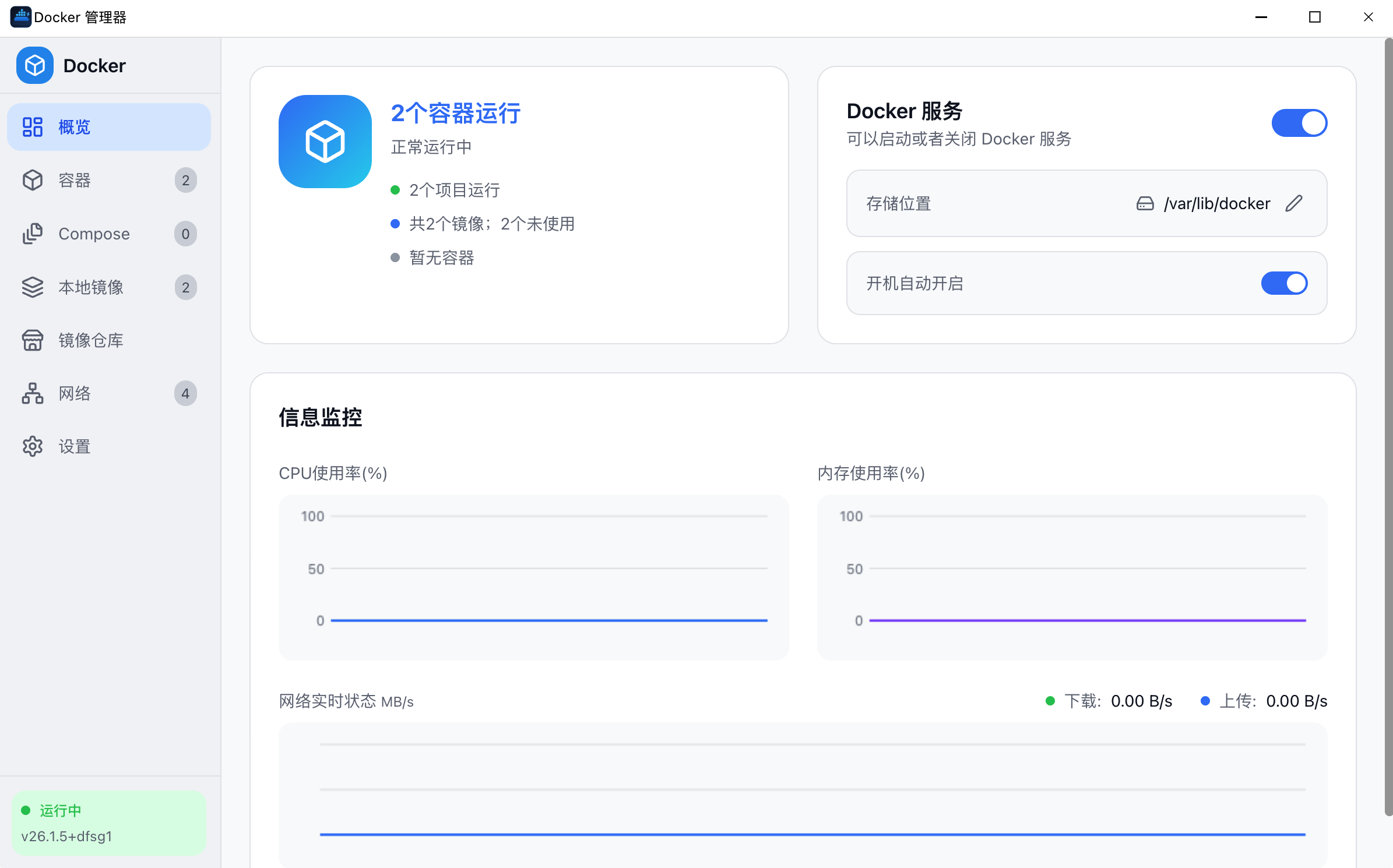 红鸟OS Docker 服务界面