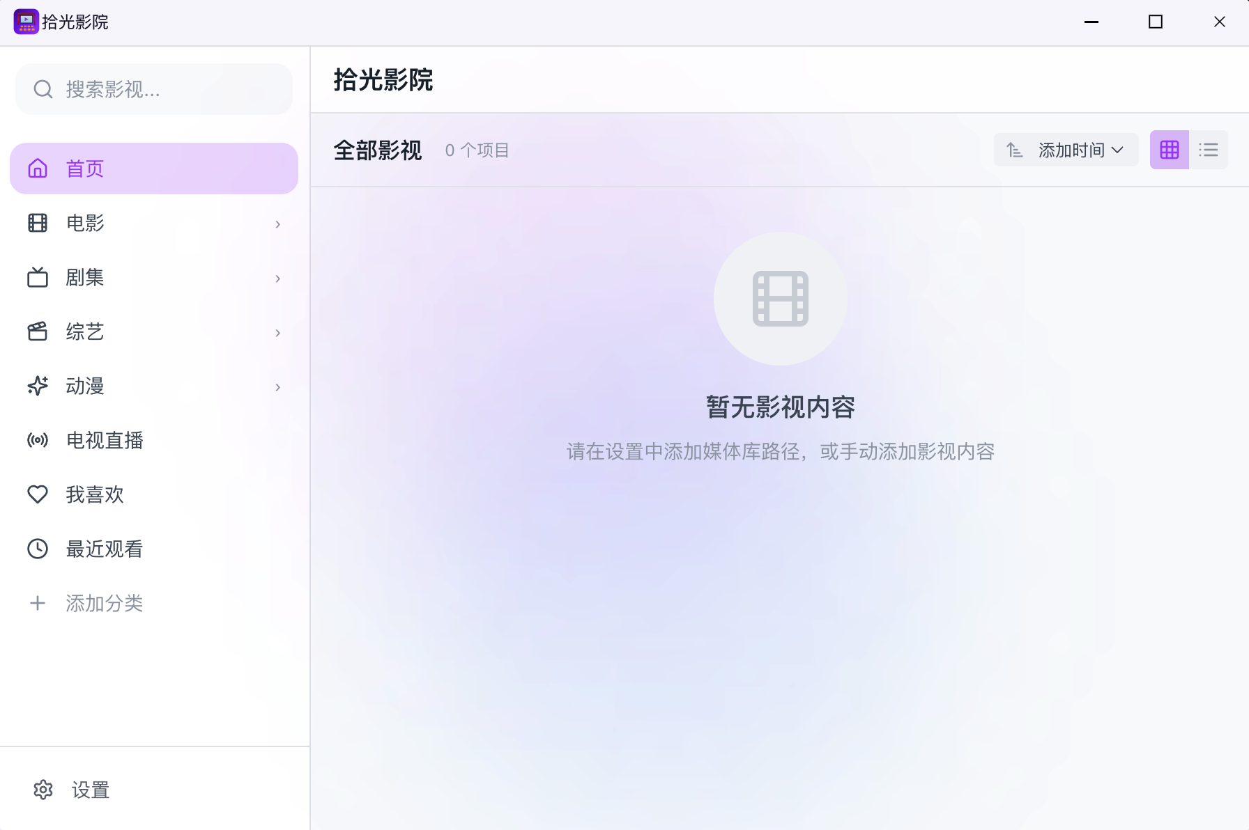 红鸟OS影音中心界面